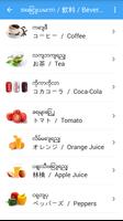 Picture Dictionary MY-JA-EN screenshot 1