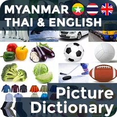 Picture Dictionary MY-TH-EN APK Herunterladen