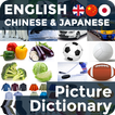 ”Picture Dictionary EN-CN-JA