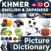 Picture Dictionary KH-EN-JA
