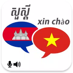 Скачать Khmer Vietnamese Translator APK
