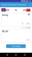 Khmer Chinese Translator পোস্টার