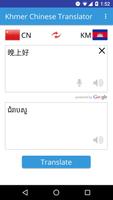 Khmer Chinese Translator 截图 1