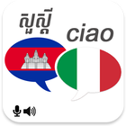 Khmer Italian Translator simgesi