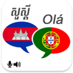 ”Khmer Portuguese Translator