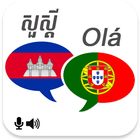 Icona Khmer Portuguese Translator