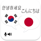 Korean Japanese Translator иконка