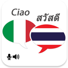 Italian Thai Translator icône