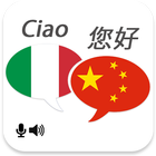 Italian Chinese Translator Zeichen