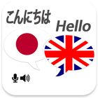 Japanese English Translator ikona