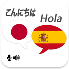 Japanese Spanish Translator আইকন