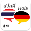 Thai German Translator