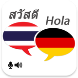 Thai German Translator ícone