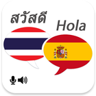 Thai Spanish Translator ícone