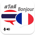 Thai French Translator Zeichen