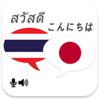 Icona Thai Japanese Translator