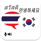 Thai Korean Translator biểu tượng