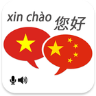 Vietnamese Chinese Translator 圖標