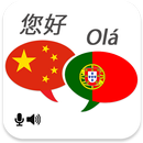 Chinese Portuguese Translator APK