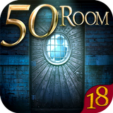 密室逃脱：挑战100个房间 18