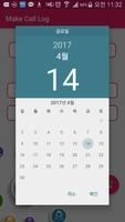 통화 기록 조작 - Make Call Log screenshot 1