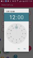 통화 기록 조작 - Make Call Log スクリーンショット 2