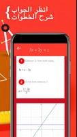 Math solver - Math Camera solv تصوير الشاشة 2