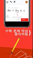 수학문제풀이 - Math solver 스크린샷 1