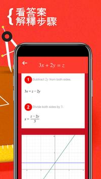 作业帮-作业帮家长版-作业帮直播课-Math solver 截图 2