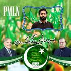 PMLN Photo Frame 2024 icon