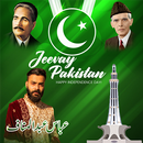 14 August Photo Frame-Pak flag APK