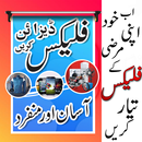 Pana Urdu Flex Maker APK
