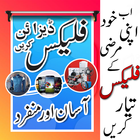 Pana Urdu Flex Maker icon