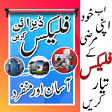 Pana Urdu Flex Maker icon