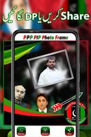 PPP Photo Frame - PIP 2024 screenshot 3