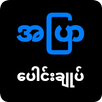 APK Apya Gaa