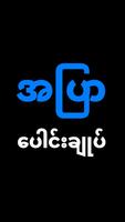 Apya Gaa ภาพหน้าจอ 2