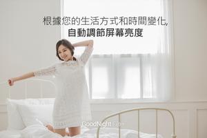 晚安 filter 海報