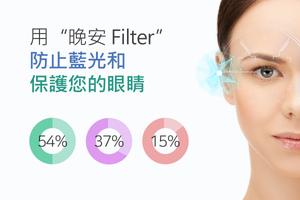 晚安 filter 截圖 2