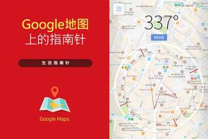 生活指南针 截图 1