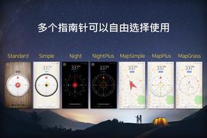生活指南针 截图 2