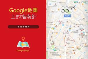 生活指南針 截圖 1