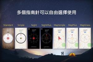 生活指南針 截圖 2