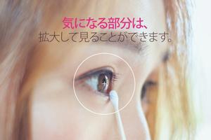 生活かがみ スクリーンショット 1