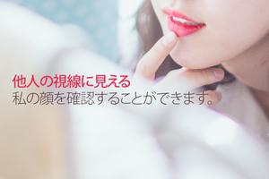 生活かがみ スクリーンショット 3