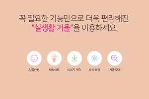 거울 포스터