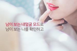 거울 스크린샷 3