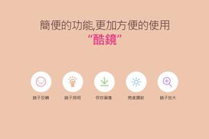 酷鏡 海報