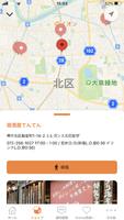 てんてんグループ【公式アプリ】 ảnh chụp màn hình 1