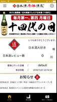 日本酒専門店 日本酒原価酒蔵 bài đăng